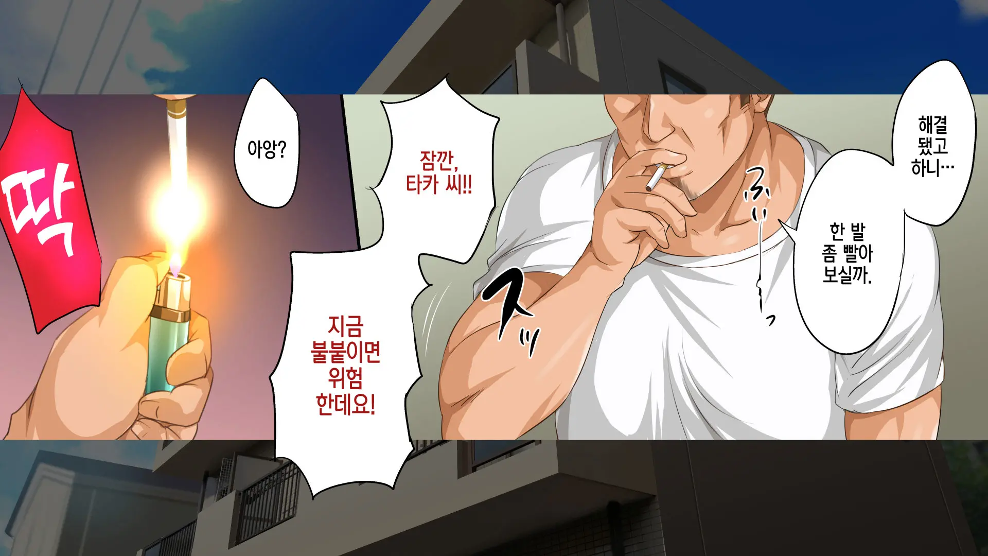 [Rokumarusou (Sanrokumaru) Isekai YariCir -Omae No Mono Wa Ore No Mono- | 이세계 따먹기 서클 - 네 것은 내 것-[Korean] [팀☆데레마스]
